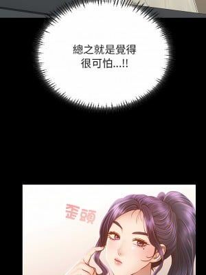 學校母湯黑白來！4-5話_01_06
