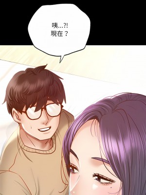 學校母湯黑白來！4-5話_01_26