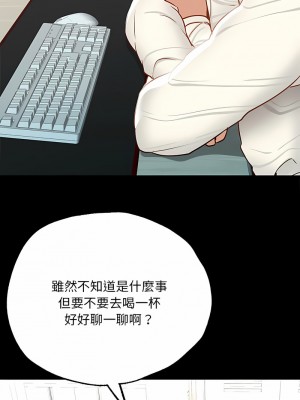 學校母湯黑白來！4-5話_03_14