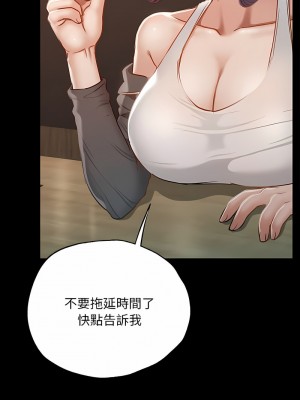 學校母湯黑白來！4-5話_03_18