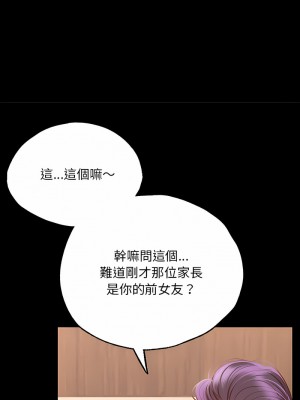 學校母湯黑白來！4-5話_03_19