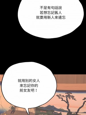 學校母湯黑白來！4-5話_03_21