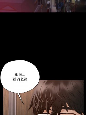 學校母湯黑白來！4-5話_04_02