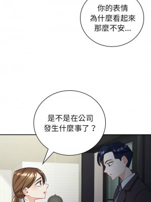 回不去的婚姻 1-3話_02_01