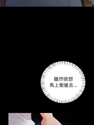 回不去的婚姻 1-3話_02_16
