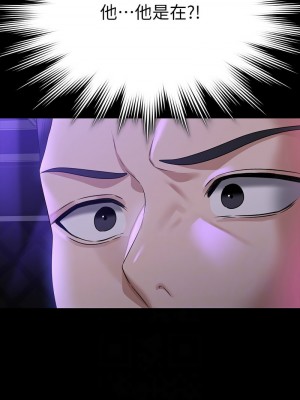 超級公務員 110-111話_111_11