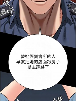 監獄女囚 47-48話_48_05