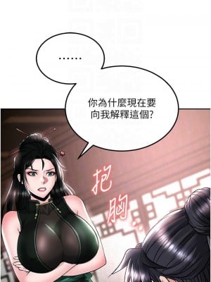 色鵰英雄傳：一捅天下 26-27話_26_11