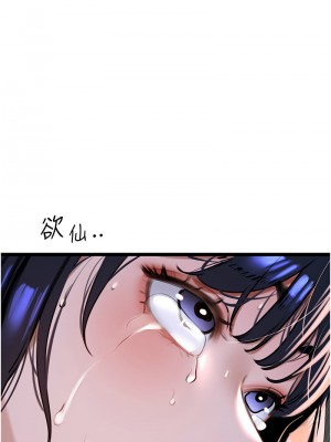地表最屌臥底幹員 21-22話_21_06