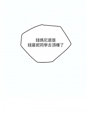 地表最屌臥底幹員 21-22話_21_18