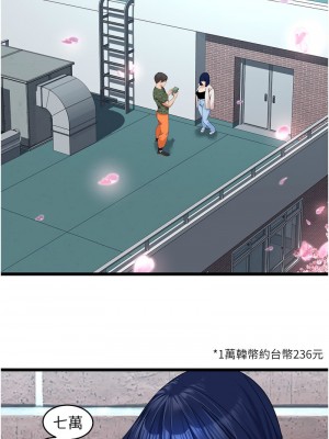 地表最屌臥底幹員 21-22話_22_01