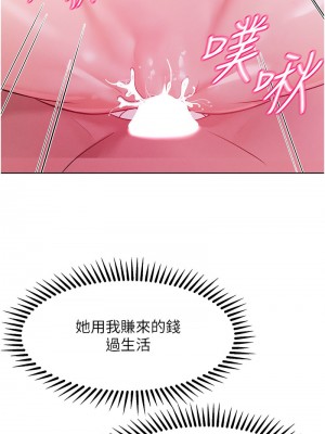 讓傲慢女屈服的一百種方法 9-10話_09_06