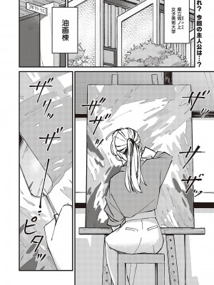 コミック エグゼ 48 [DL版]_675