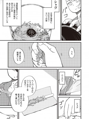 コミック エグゼ 48 [DL版]_678