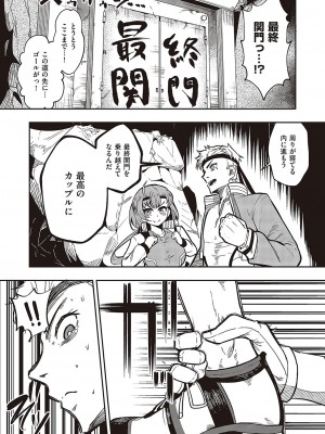コミック エグゼ 48 [DL版]_862