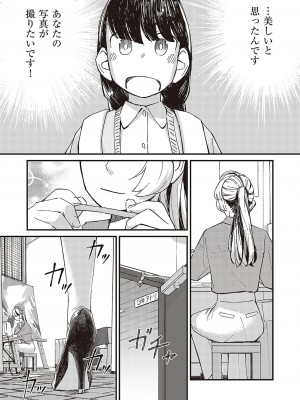 コミック エグゼ 48 [DL版]_682