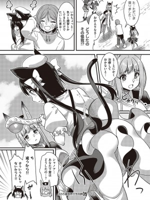 コミック エグゼ 48 [DL版]_717