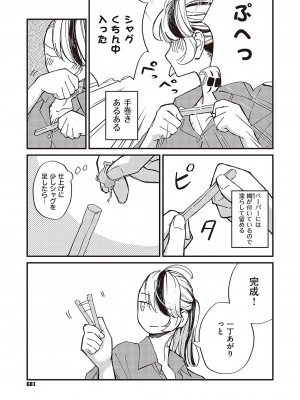 コミック エグゼ 48 [DL版]_680