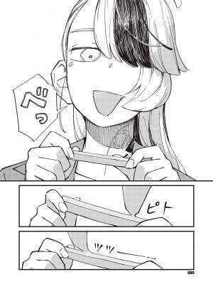 コミック エグゼ 48 [DL版]_679