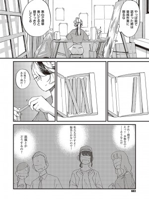 コミック エグゼ 48 [DL版]_681