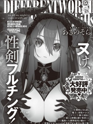 コミック エグゼ 48 [DL版]_612