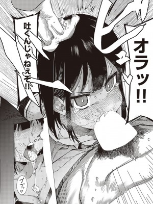 コミック エグゼ 48 [DL版]_551