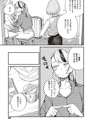 コミック エグゼ 48 [DL版]_684