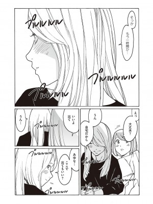 コミック エグゼ 48 [DL版]_794