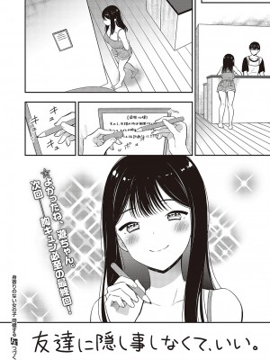 コミック エグゼ 48 [DL版]_673