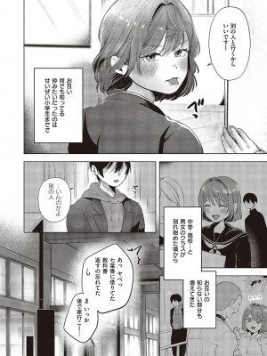 コミック エグゼ 48 [DL版]_517