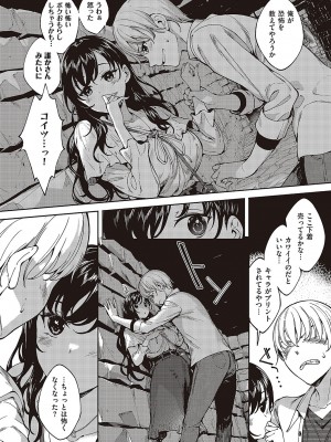 コミック エグゼ 48 [DL版]_635