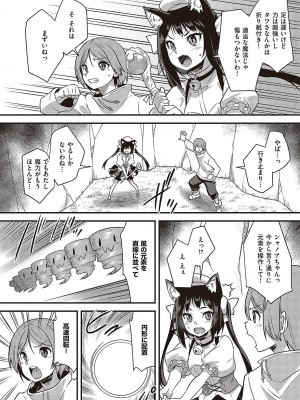 コミック エグゼ 48 [DL版]_709