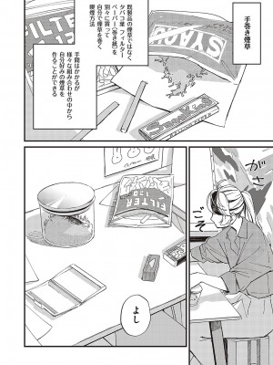 コミック エグゼ 48 [DL版]_677