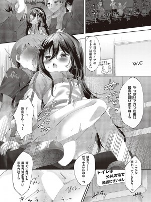 コミック エグゼ 48 [DL版]_591