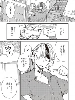 コミック エグゼ 48 [DL版]_676