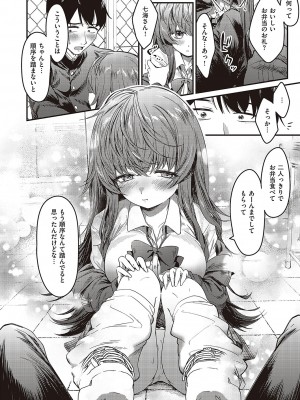 コミック エグゼ 48 [DL版]_173