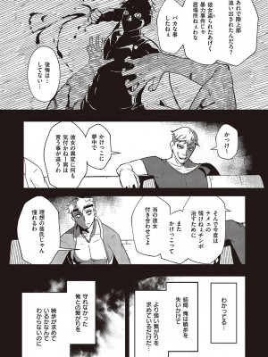 コミック エグゼ 48 [DL版]_850
