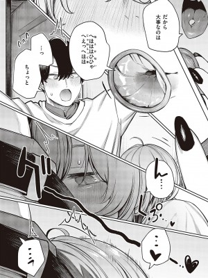 コミック エグゼ 48 [DL版]_773