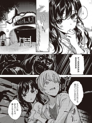 コミック エグゼ 48 [DL版]_633