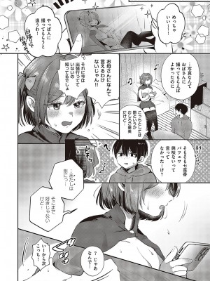 コミック エグゼ 48 [DL版]_521