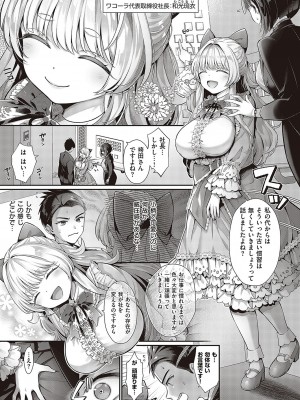コミック エグゼ 48 [DL版]_070