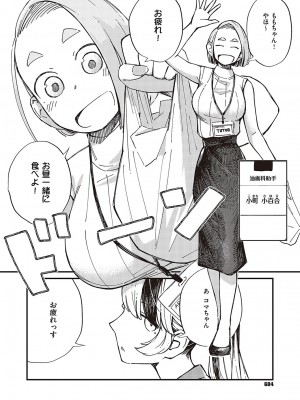 コミック エグゼ 48 [DL版]_683