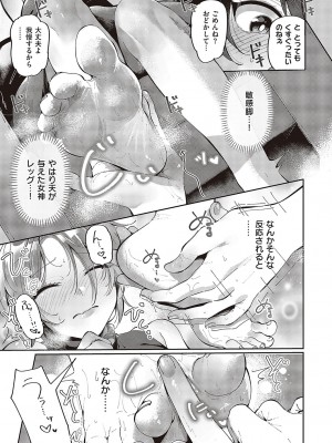 コミック エグゼ 48 [DL版]_750