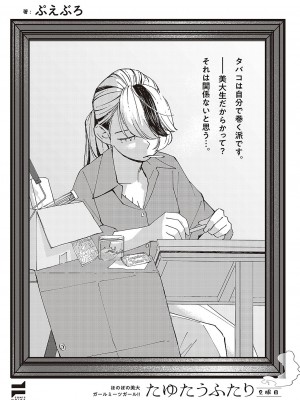 コミック エグゼ 48 [DL版]_674