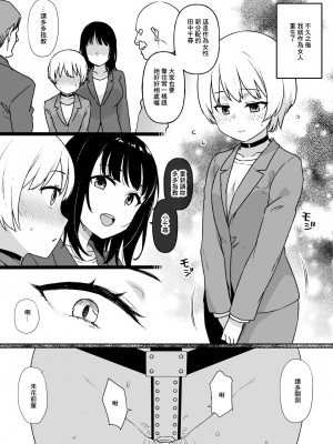 [草野郎] 女体化制度のある会社 [中国翻訳]_7
