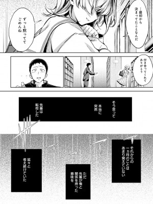 [波乗かもめ] 雪ふって、恋がたまる [DL版]_039
