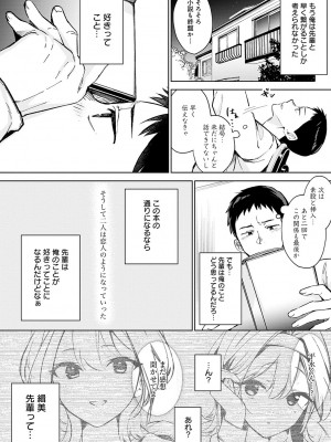 [波乗かもめ] 雪ふって、恋がたまる [DL版]_027