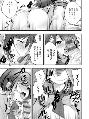 [波乗かもめ] 雪ふって、恋がたまる [DL版]_148