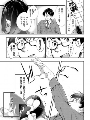 [波乗かもめ] 雪ふって、恋がたまる [DL版]_233