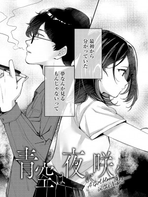 [波乗かもめ] 雪ふって、恋がたまる [DL版]_190